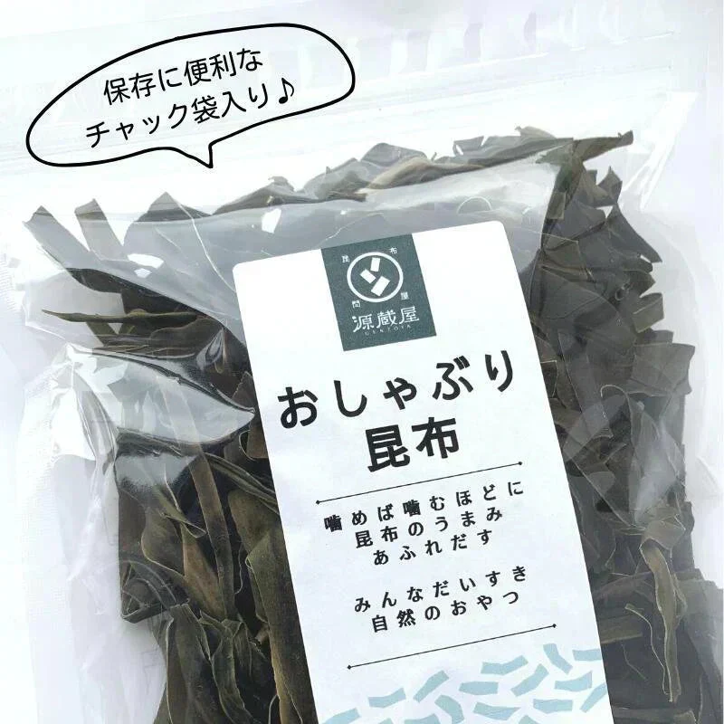 昆布 おしゃぶり昆布 100g 北海道産天然昆布100%使用 甘味料不使用 お徳用 業務用