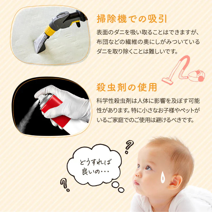 ダニ捕りパック【ブラックホール®】　2個入