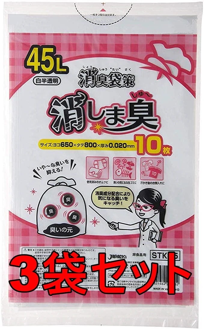 10枚×3袋セット  ジャパックス ゴミ袋 消しま臭 （白半透明）