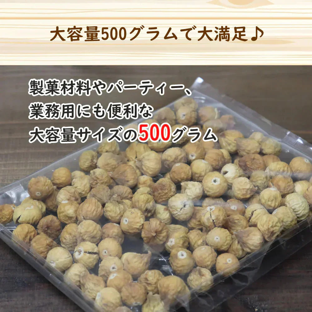 【500g】ドライイチジク ドライフルーツ フルーツティー 送料無料 ジュース 紅茶 プチギフト 非常食 保存食 キャンプ飯 行動食