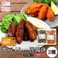冷凍手羽中スパイシー唐揚げ1.6kg（黒こしょう800g、レッド800g）