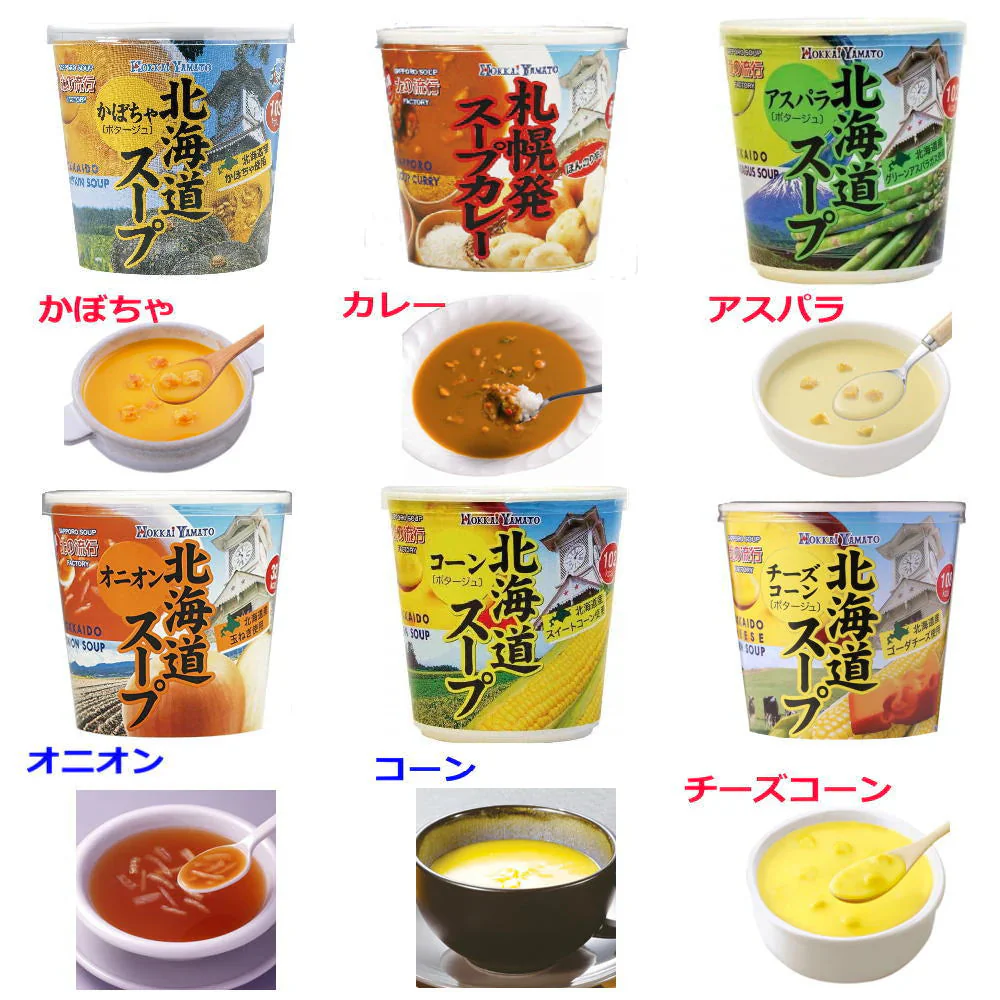 旭松 ヒカリ味噌 北海大和 三社コラボレーション みそ汁 スープ春雨 北海道産野菜を使った スープ ヘルシー志向の15種セット