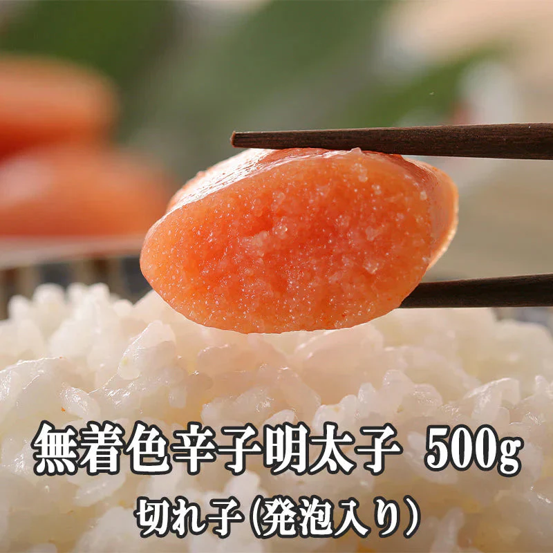 【訳あり！大特価！ 送料無料 】訳あり無着色辛子明太子500g