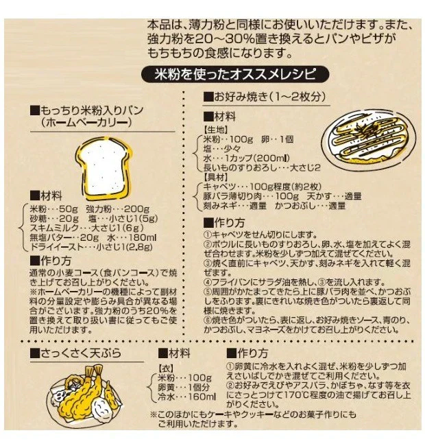 米粉 国産 グルテンフリー 「 玉三 小麦粉の代わりに使える 米粉 200g 3袋 セット 」 無添加 米粉パン 小麦粉 小麦アレルギー 1000円ぽっきり 送料無料 パスタ うどん 離乳食 ホームベーカリー 製菓 パン作り ケーキ クッキー お菓子 おやつ