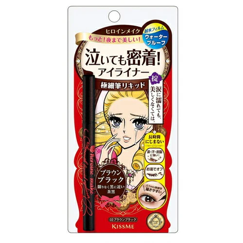【メール便 送料無料】ヒロインメイク スムースリキッドアイライナー スーパーキープ 03ブラウンブラック
