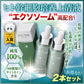 ●○12月下旬〜2026年1月中旬頃に出荷予定○●『ポーテニアセラム（★お得な2本セット★）』 ヒト幹細胞培養上清液 エクソソーム スキンケア コスメ 美容液 保湿 肌荒れ くすみ 敏感肌 乾燥肌 毛穴 ニキビケア シミ しわ たるみ ハリ 化粧ノリ パラベンフリー アルコールフリー 無香料 ポーテニアセラム