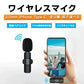 ワイヤレスマイク ピンマイク Lightning端子 設定不要 スマホ同時充電可能 クリップ式 360°集音 ノイズ軽減 配信 Vlog PC iPhone Android 対応