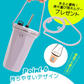 ストロー付きタンブラー（ホワイト）