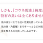 馬油プラセンタ化粧品 コウネ リッチクリーミーウォッシュ〈初回限定〉トライアルサンプルセットをプレゼント★　洗顔　保湿　潤い　乾燥　スキンケア　国産　しっとり　もっちり　ギフト