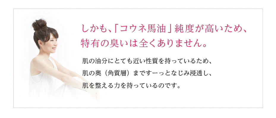 馬油プラセンタ化粧品 コウネ リッチクリーミーウォッシュ〈初回限定〉トライアルサンプルセットをプレゼント★　洗顔　保湿　潤い　乾燥　スキンケア　国産　しっとり　もっちり　ギフト