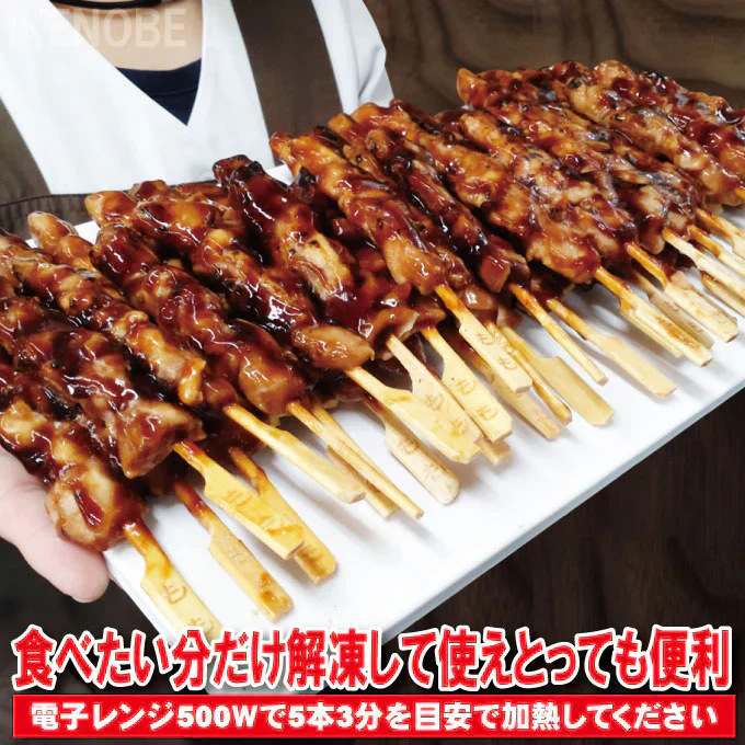 炭火焼き鳥もも串たれ50本【8月20日以降順次配送】