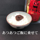 「土佐あかうし肉味噌 180g 4袋セット」 肉味噌 ご飯のお供 肉 フレーク 土佐あかうし 送料無料 グルメ食品 簡単 アレンジ 肉味噌うどん 肉味噌炒め 肉味噌キャベツ 手軽