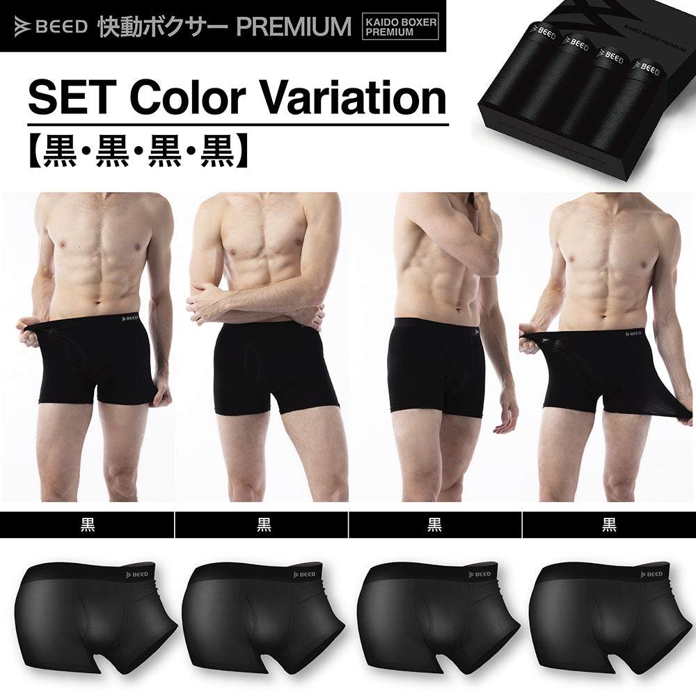 【黒・黒・黒・黒、XL】 ボクサーパンツ メンズ 4枚セット 快動ボクサー 前開き