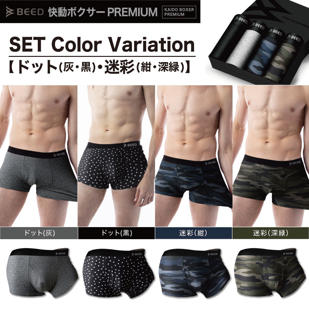 【ドット（黒・灰）迷彩（紺・深緑）、M】 ボクサーパンツ メンズ 4枚セット 快動ボクサー 前開き