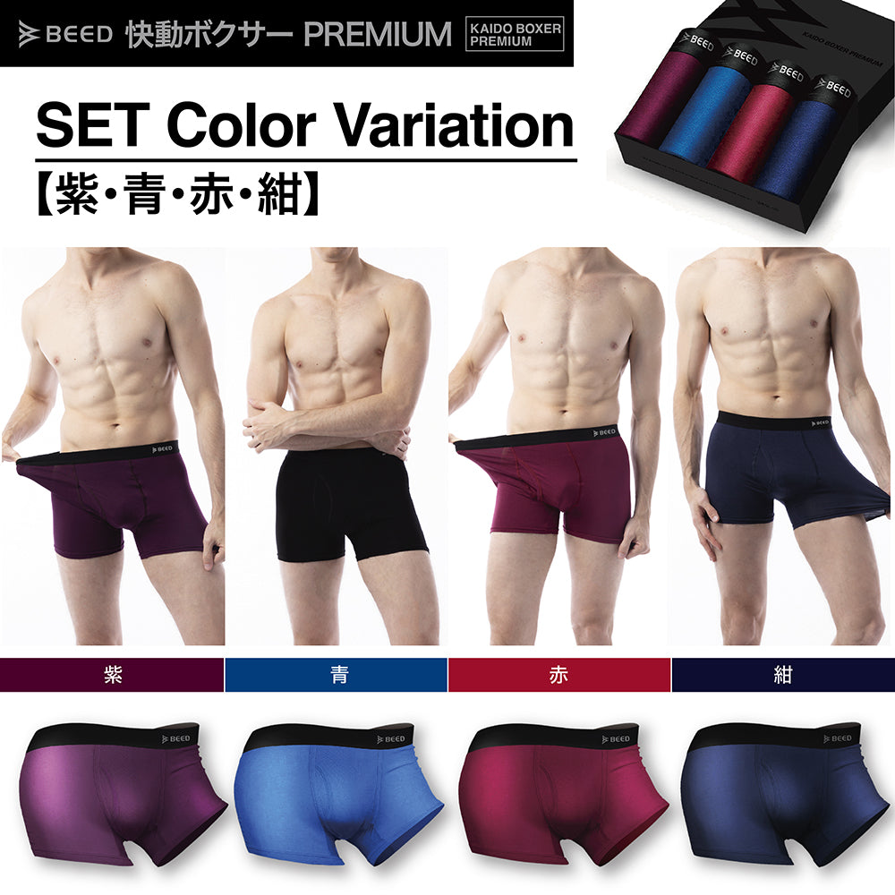 【赤＆紺＆青＆紫、XL】 ボクサーパンツ メンズ 4枚セット 快動ボクサー 前開き