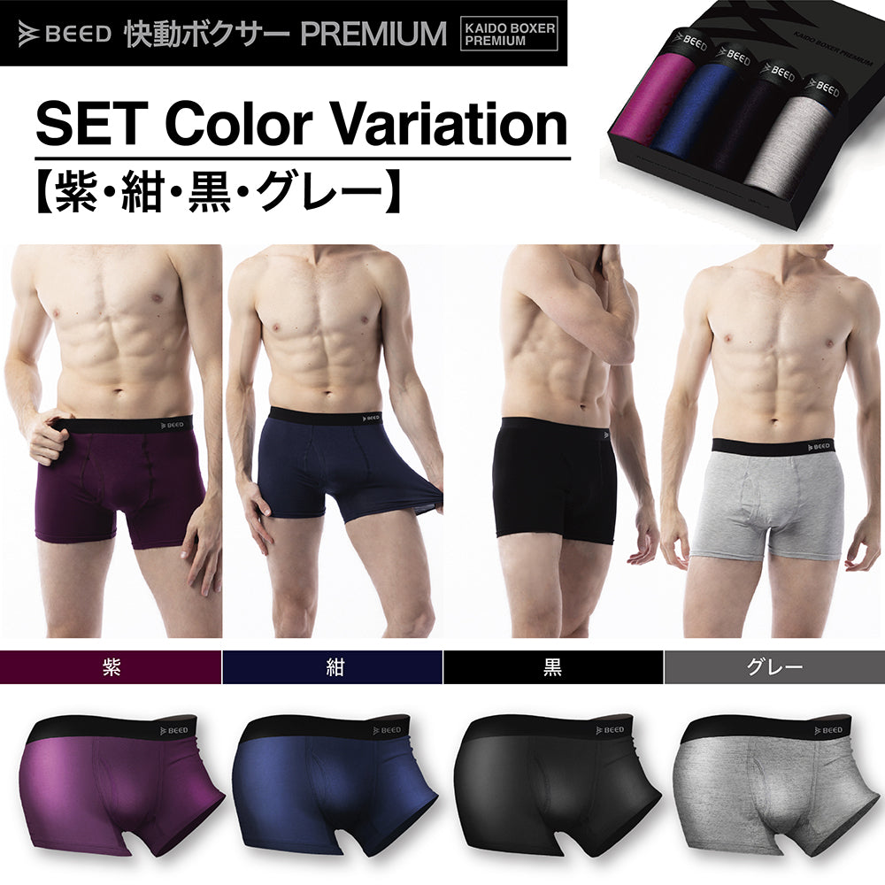 【黒＆灰＆紺＆紫、L】 ボクサーパンツ メンズ 4枚セット 快動ボクサー 前開き