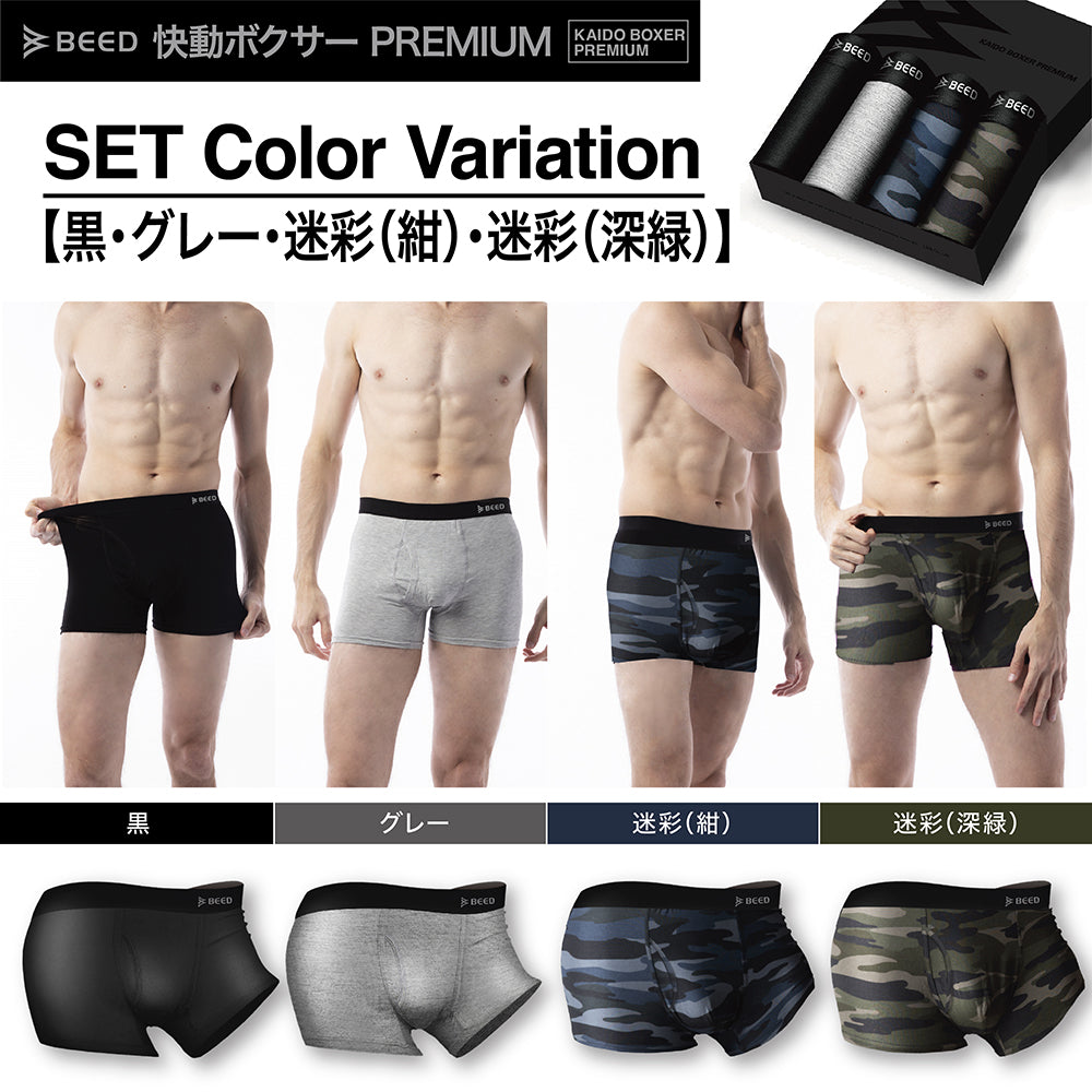 【黒＆灰＆紺（迷彩）＆緑（迷彩）、M】 ボクサーパンツ メンズ 4枚セット 快動ボクサー 前開き