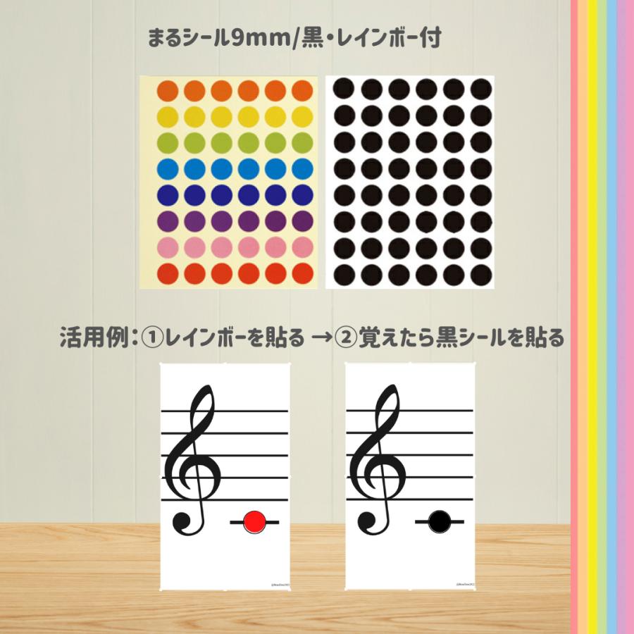 おんぷシールカード