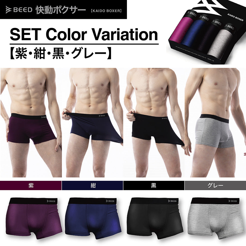【紫・紺・黒・灰、XL】 ボクサーパンツ メンズ 4枚セット 快動ボクサー 前綴じ
