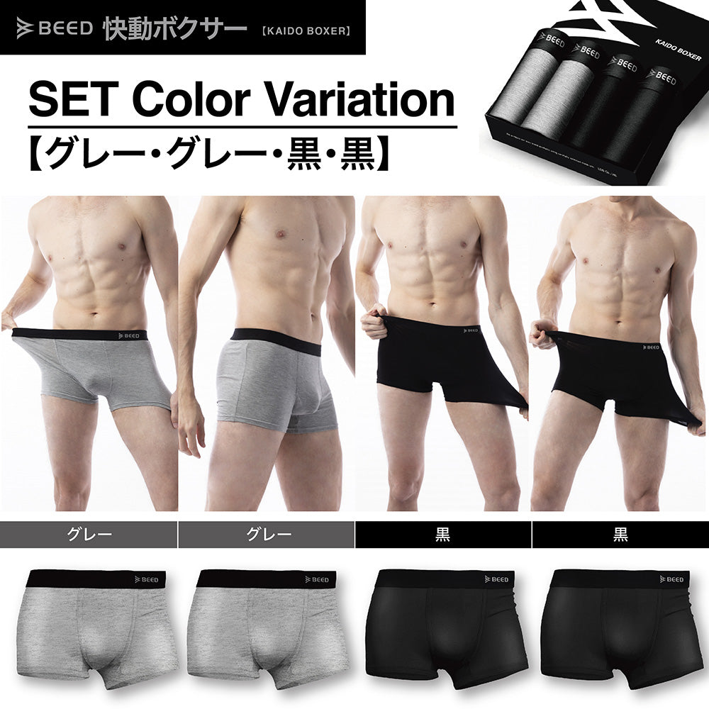 【灰・灰・黒・黒、S】 ボクサーパンツ メンズ 4枚セット 快動ボクサー 前綴じ