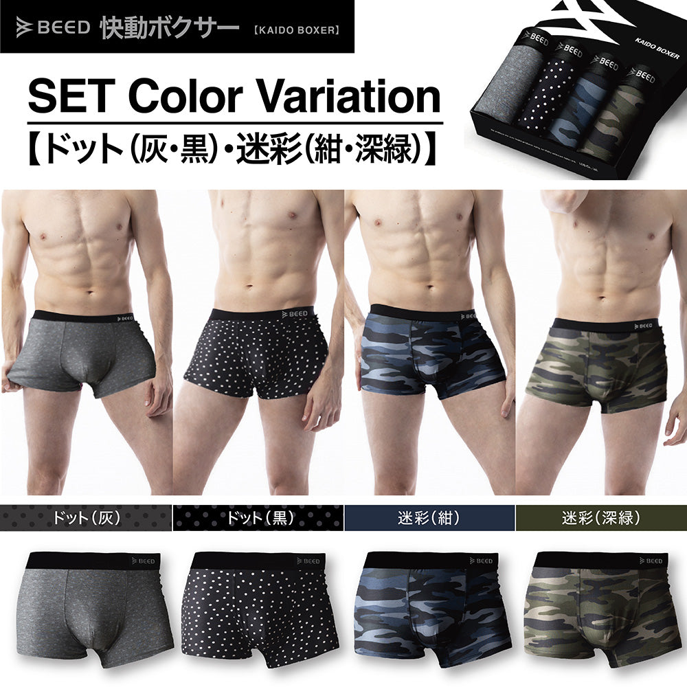 【ドット（黒・灰）迷彩（紺・深緑）、M】 ボクサーパンツ メンズ 4枚セット 快動ボクサー 前綴じ