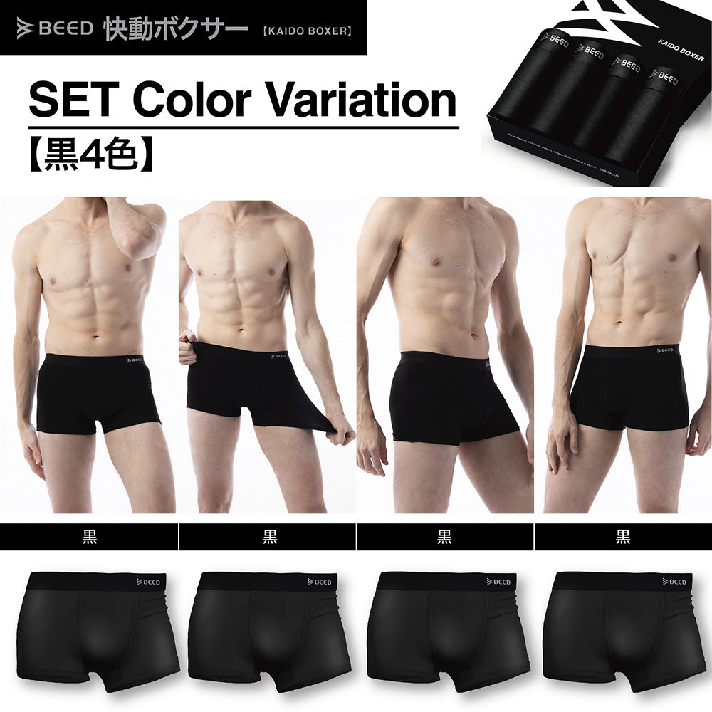 【黒・黒・黒・黒、XL】 ボクサーパンツ メンズ 4枚セット 快動ボクサー 前綴じ