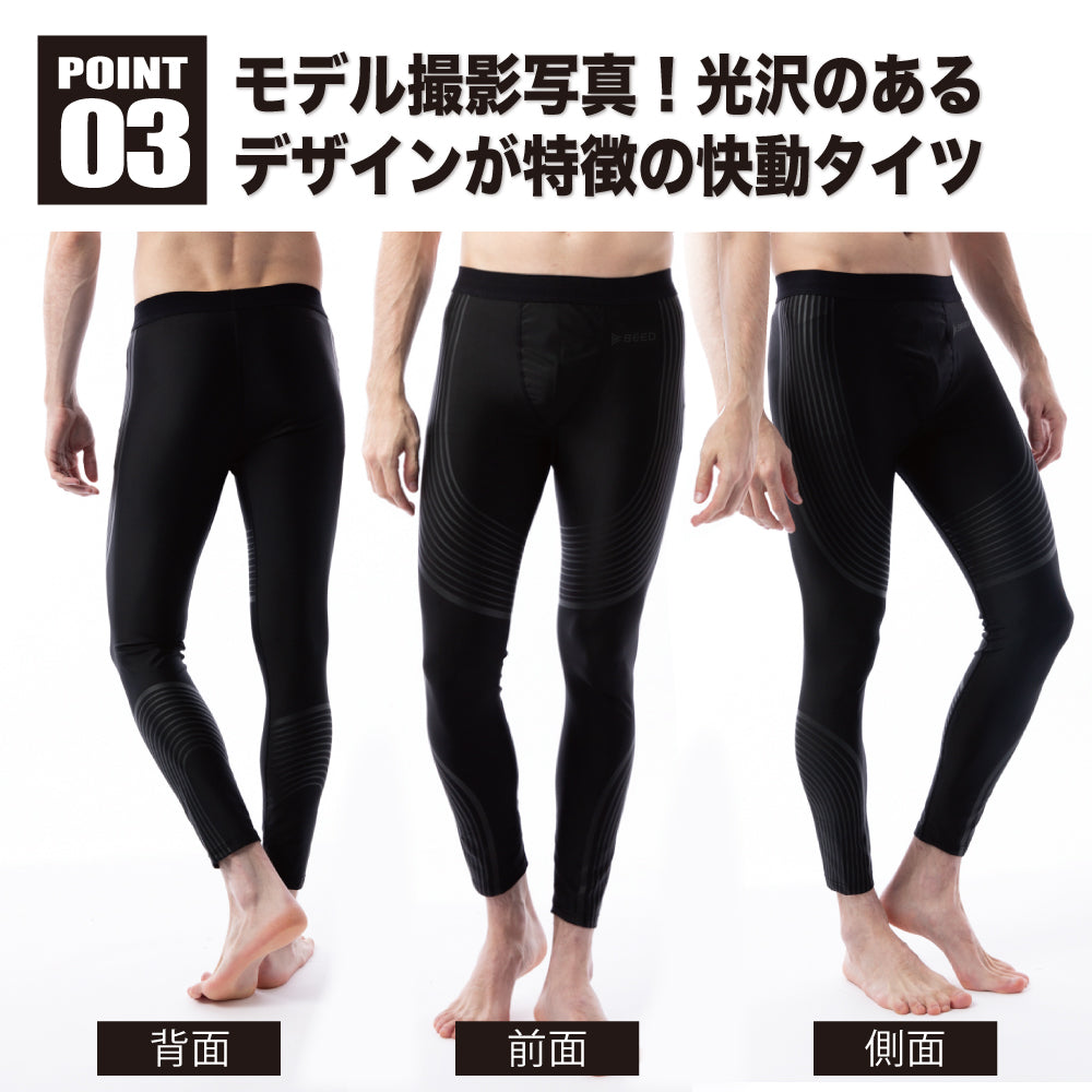 【グリーン・イエロー、S】 スポーツタイツ 快動タイツ コンプレッションタイツ メンズ スポーツレギンス レディース