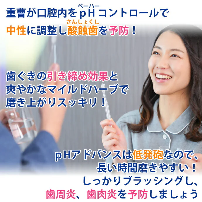 歯科用 Ci pHアドバンス 1本(100g) 歯磨き粉 歯磨き剤 フッ素1450ppm 重曹 歯磨き粉 ciメディカル【メール便送料無料】