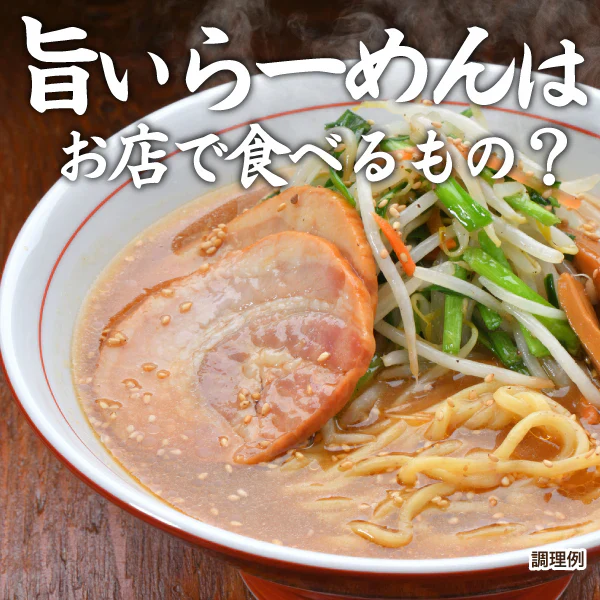 送料無料 ご当地 生ラーメン 6食セット 北海道ラーメン ラーメン アソート らーめん 食品 生麺  お試し  グルメ 麺屋 どんまい【ご新規さん限定商品】