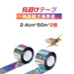 鳥よけ ホログラム テープ 50m 2個 シルバー 高輝度 太陽光 両面 反射 リボン 鳩 スズメ カラス とりよけ グッズ アイテム 防鳥対策 ベランダ 庭 畑 田んぼ 農園