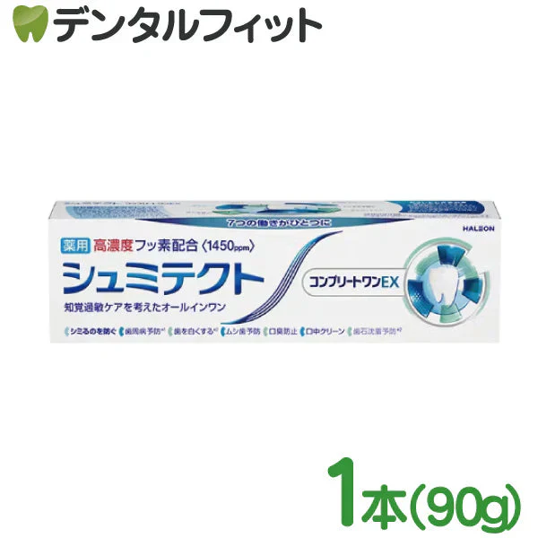 歯みがき粉 シュミテクト コンプリートワンEX (フッ素濃度1450ppm) 1本(90g)【メール便送料無料】