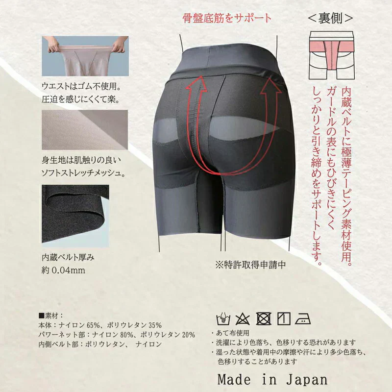 【骨盤底筋サポートガードル・ブラックＭサイズ】尿モレトレーニング 骨盤まわり＋骨盤底筋＋ヒップアップを兼ね備えたハイブリッドガードル ヒップアップ ガードル 美姿勢へ導く 肛門引き締めサポート 骨盤底筋 骨盤まわり ヒップアップサポート ガードル 骨盤ベルトとふんどしサポーターを内蔵 骨盤まわりと尿道や子宮 膀胱を支える骨盤底筋の引き締めをサポート ヒップライン パンツスタイル ガードル内部に、骨盤ベルトとふんどしサポーター 骨盤底筋の引き締めを習慣化