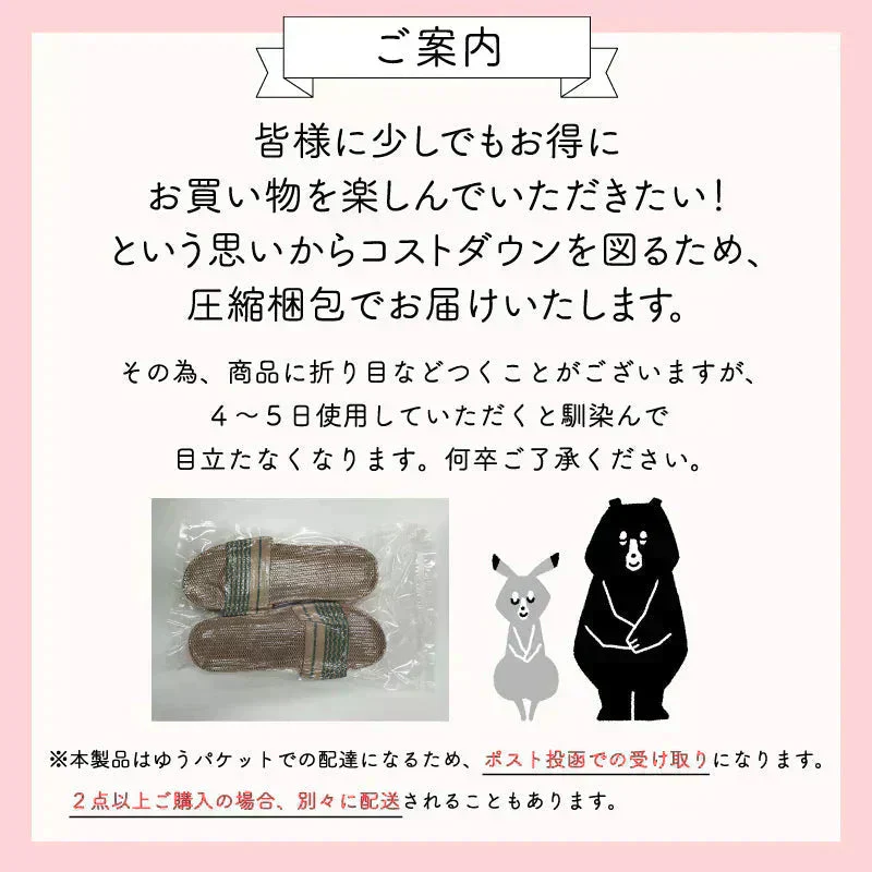 【色お任せ /Lサイズ】スリッパ 麻素材