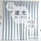 【100×135㎝】【アイスグレー】【カーテンのみ】カーテン 遮光 1級 2級 遮光カーテン 遮光率99.99% 幅100cm 幅150cm レースカーテンセット カーテンセット タッセル付き UVカット 厚手 断熱 遮熱 省エネ シンプル 無地 洗える ウォッシャブル ドレープカーテン おしゃれ