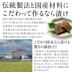 ［忠勇］きざみ なら漬け（奈良漬け）200g×3 ［メール便］ 【3～4営業日以内に出荷】【送料無料】