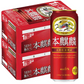キリン 本麒麟 500ml×2ケース