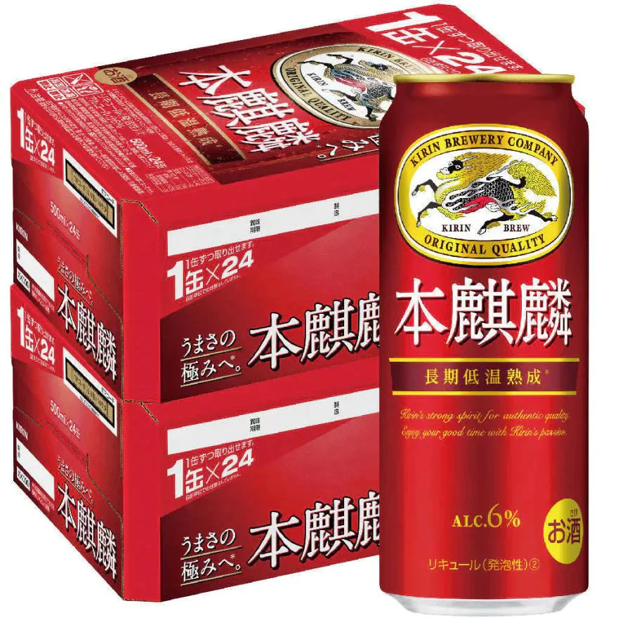 キリン 本麒麟 500ml×2ケース