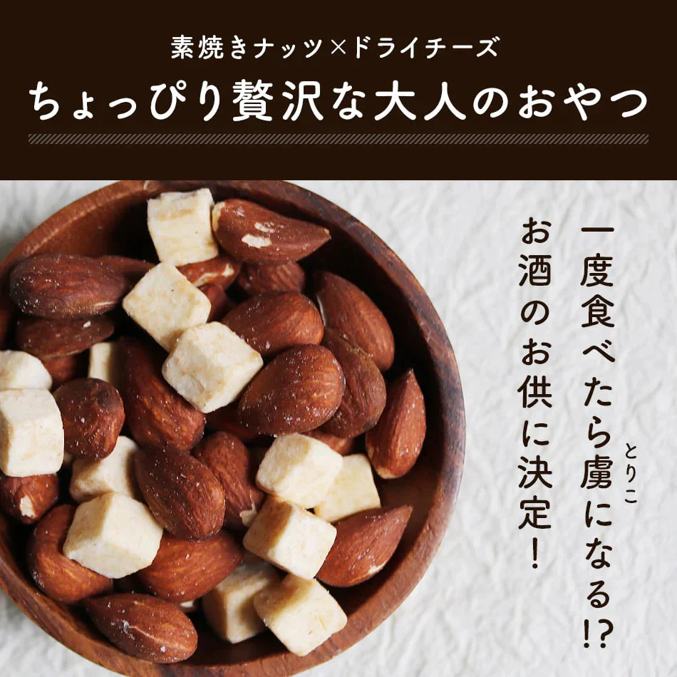 お試し ナッツ 3種 セット 素焼き ミックスナッツ ピスタチオ アーモンドチーズ おつまみ