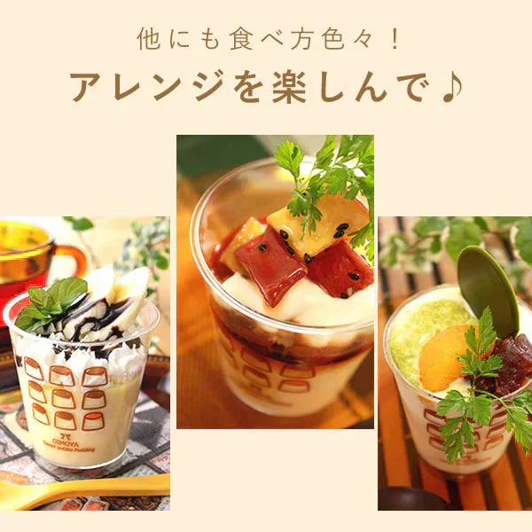 お芋専門店のプリン5個セット(スイートポテト・苺・抹茶) 【おいもや】