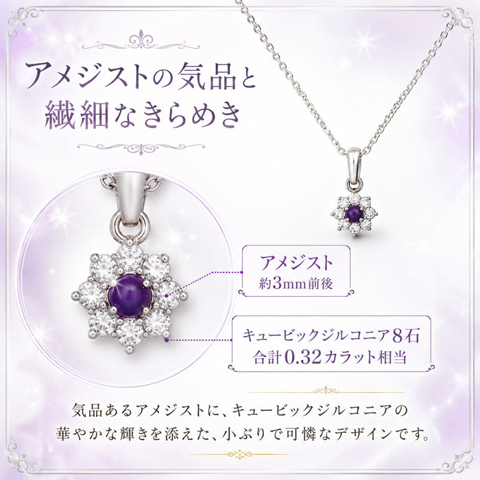 磁気ネックレス 女性用 おしゃれ 医療機器 磁気ネックレス 45cm キュービックジルコニア アメジスト＆キュービックジルコニア 磁気ネックレス 肩こり ギフト プレゼント 母の日 敬老の日 誕生日 還暦祝い 仕事 オフィスワーク デスクワーク テレワーク
