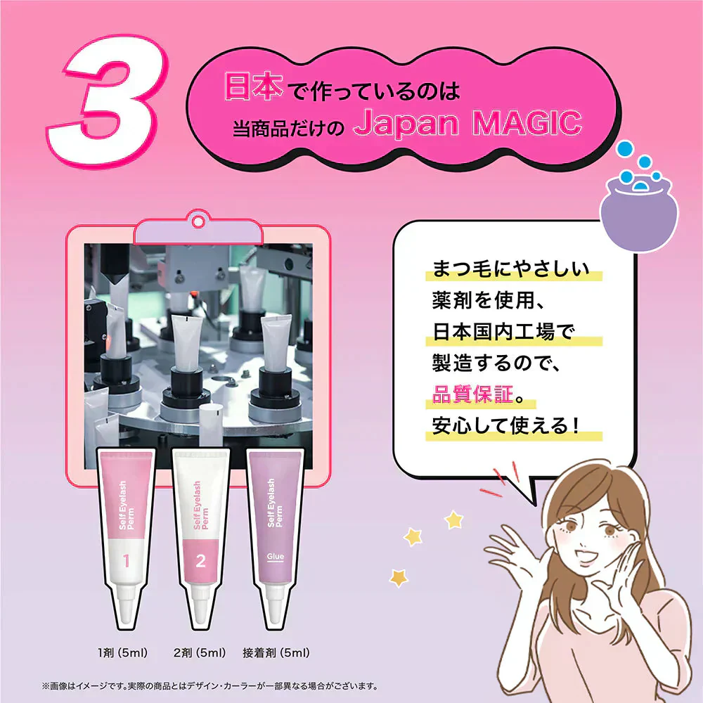 【簡単にカール！】＼1点5回分／日本製 まつげカール 5回用/約6ヶ月維持 まつ毛カールキット おうちでカール！セルフまつ毛 まつ毛 カールセット カールセット まつ毛カール セット ツパ マツエク セルフ まつ毛 セルフまつ毛エクステ 睫カール 説明書付き