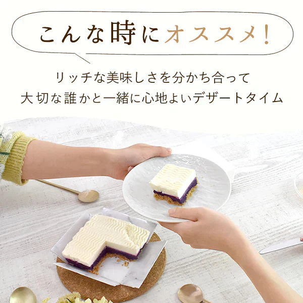 紫芋チーズケーキ【おいもや】 1～2人用