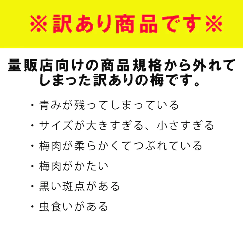 1.5kｇつぶれ梅（はちみつ入）500ｇ×3袋セット【エコ得】