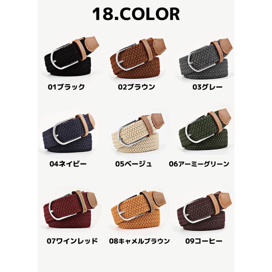 【09コーヒー】【予約商品・発送時期は商品説明に記載】ベルト メッシュベルト ゴムメッシュベルト 穴なし メンズ レディース おしゃれ 編み込み 編み込みベルト ゴムベルト 無段階 サイズフリー ストレッチ ミックスカラー スポーツ ゴルフ カジュアル 太 細 紳士 送料無料 ギフト プレゼント
