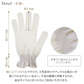 シルク100% ハンドケア 手袋 UV カット 絹糸 ギフト プレゼント 手荒れ おやすみ手袋 日本製 EBiS原液美容液をしみ込ませた美容シルク手袋