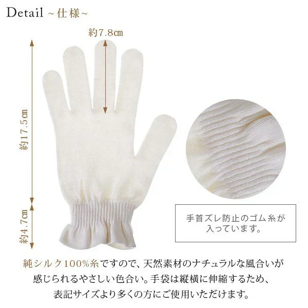 シルク100% ハンドケア 手袋 UV カット 絹糸 ギフト プレゼント 手荒れ おやすみ手袋 日本製 EBiS原液美容液をしみ込ませた美容シルク手袋