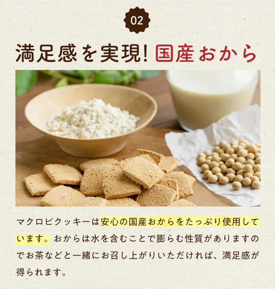 ＼おいしくなってリニューアル♪／マクロビ玄米豆乳おからクッキー　１kg（ 250g×4袋 健康 ダイエット ハード タイプ ）