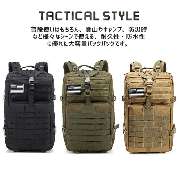 （ARMY GREEN）タクティカルバックパック 防水 軽量 アウトドア キャンプ ミリタリー リュック タクティカル バッグ メンズ レディース 登山 キャンプ 旅行 50L デイパック 防災