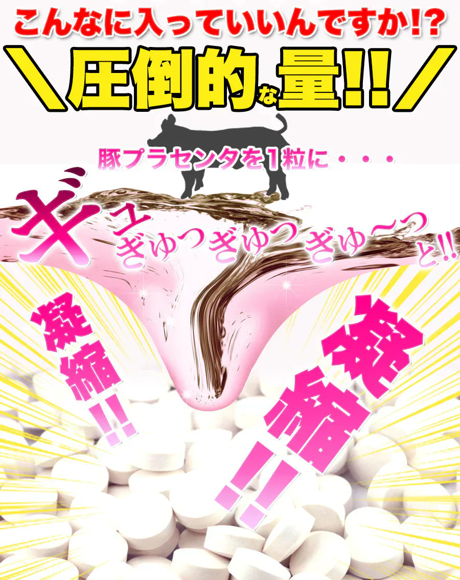 【メガ盛り 大容量 お得４ヵ月分・50倍濃縮 ビューティープラセンタ】 TV雑誌で話題沸騰！プラセンタ サプリ 美容 健康が気になる方は是非 コラーゲンペプチド コラーゲン 水溶性 食物繊維 美容成分 美肌 売れ筋 爆安 格安 お得 激安 コスパ最高 コスパ最強 お肌 健康食品 20代 30代 40代 50代 60代 健康サプリメント 360粒 濃縮プラセンタエキス 美容成分 美容サプリ 日本製 国産