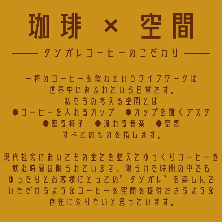 TASOGARE（タソガレ） ワールド・ロースト ドリップ  コー ヒー 世界を旅するようにコーヒーを楽しめる 8g* 4種類    4P【カウシェファーム収穫対象商品】